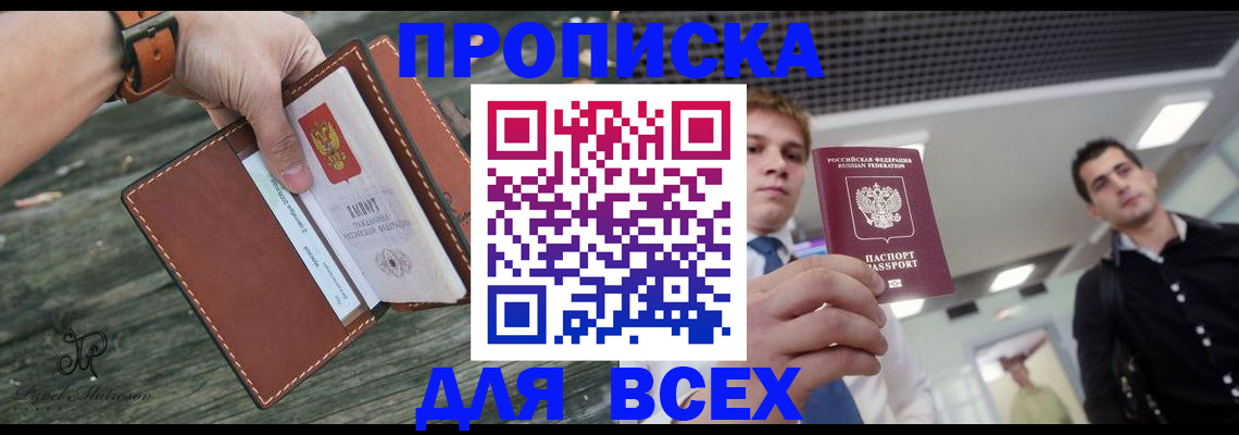 временная регистрация законно в Алтайском крае
